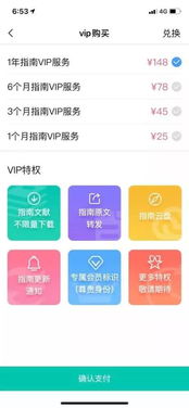 知識付費時代下的醫(yī)學指南獲取 合理性與服務價值的平衡探討